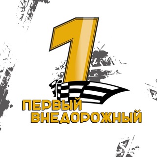 Логотип телеграм канала @rosrr — Первый Внедорожный