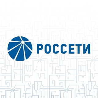 Логотип телеграм канала @rosseti_official — Россети