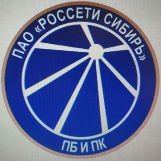 Логотип телеграм канала @rosseti_sibir_ot — Охрана труда в «Россети Сибирь»