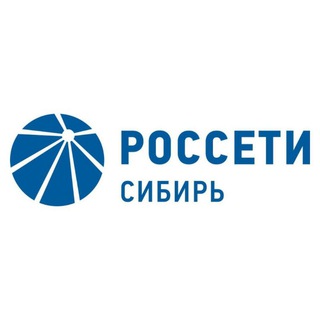 Логотип телеграм канала @rosseti_sibir — "Россети Сибирь" информирует