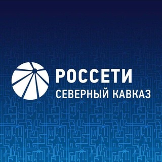 Логотип телеграм канала @rosseti_sk — Россети Северный Кавказ