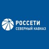 Логотип телеграм канала @rosseti_sk — Россети Северный Кавказ