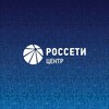 Логотип телеграм канала @rosseticenter — Россети Центр
