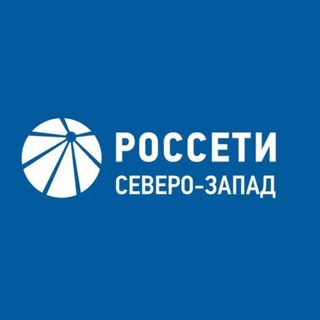 Логотип телеграм канала @rossetisevzap — Россети Северо-Запад