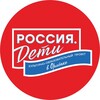 Логотип телеграм канала @rossiadeti — Проект «Россия. Дети»