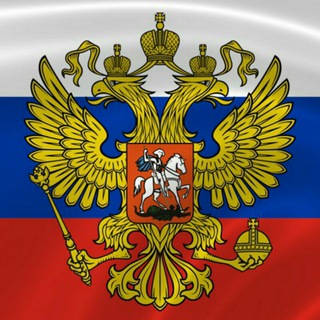Логотип телеграм канала @rossinf — РУСЬ ВЕЛИКАЯ !!!