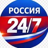 Логотип телеграм канала @rossiya24n7 — Россия 24/7