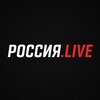 Логотип телеграм канала @rossiya_live — РОССИЯ.LIVE