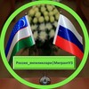 Telegram kanalining logotibi rossiya_yangiliklari_migrantuz — Россия янгиликлари|МигрантУЗ