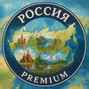 Логотип телеграм канала @rossiyapremium — Россия - Premium