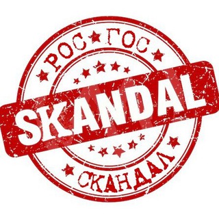 Логотип телеграм канала @rosskandal — РосСкандал