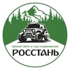 Логотип телеграм канала @rosstan_altay — Росстань