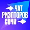 Логотип телеграм канала @rost_realty — Чат Риэлторов Сочи