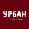 Логотип телеграм канала @rost_urban — URBAN|LOUNGE