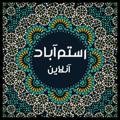 Logo saluran telegram rostamabad4mb — رستم آباد آنلاین