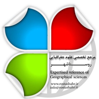 لوگوی کانال تلگرام rostashahr — روستاشهر