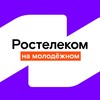 Логотип телеграм канала @rostelecom_molodezh — Ростелеком: на молодёжном