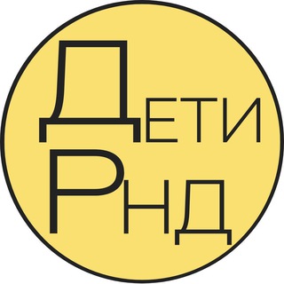 Логотип телеграм канала @rostov_deti — Ростов-на-Дону для детей | Дети