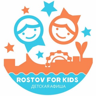 Логотип телеграм канала @rostov_for_kids — Детская Афиша РОСТОВ ДЛЯ ДЕТЕЙ