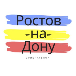 Логотип телеграм канала @rostov_on_don_father — Ростов-на-Дону | Официально™️