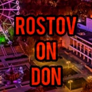 Логотип телеграм канала @rostov_on_donu — rostov_on_don