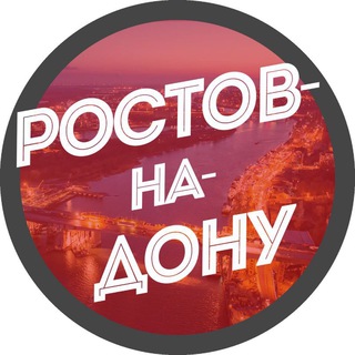 Логотип телеграм канала @rostov_tg — Ростов-на-Дону