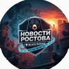 Логотип телеграм канала @rostov29news — Новости Ростова /29/.