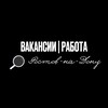 Логотип телеграм канала @rostov_go_work — ВАКАНСИИ | РАБОТА РОСТОВ