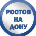 Logo saluran telegram rostov_on_don_region — Это Ростов! – новости Ростова-на-Дону