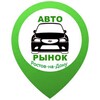 Логотип телеграм канала @rostovavtodon — Авторынок Ростов-На-Дону / Ростовская область