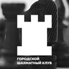 Логотип телеграм канала @rostovchessclub — Шахматы в Ростове