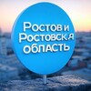Логотип телеграм канала @rostovdonnews863 — Ростов Сегодня | Донские Вести | Южный Фокус