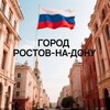 Логотип телеграм канала @rostovlivees — Город Ростов-на-Дону | Live