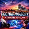 Логотип телеграм канала @rostovnadonu_novos — Ростов-на-Дону Новости