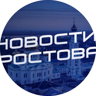 Логотип телеграм канала @rostovnews61 — Новости Ростова - Rostovnews61