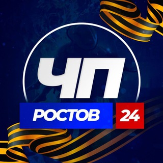 Telegram channel РОСТОВ ЧП НОВОСТИ logo