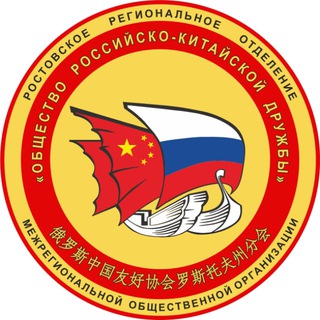 Логотип телеграм канала @rostovorkd — Ростовское отделение ОРКД