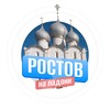 Логотип телеграм канала @rostovperviy — Ростов на ладони