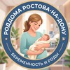 Логотип телеграм канала @rostovroddom — Роддома Ростова на Дону | Беременность и роды