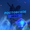 Логотип телеграм канала @rostovskoe_nebo_radar — Ростовское Небо | РАДАР