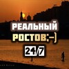 Логотип телеграм канала @rostovv_1 — Ростов