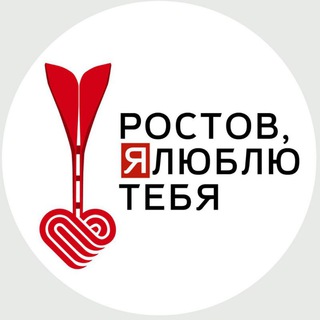 Логотип телеграм канала @rostovwithlove — 🇷🇺Ростов сейчас |НОВОСТИ