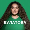 Логотип телеграм канала @rostprodazhbulatova — Здесь растут продажи | Наталья Булатова