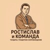 Логотип телеграм канала @rosttend — Тендерные хроники