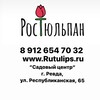 Логотип телеграм канала @rostulpan — Ростюльпан