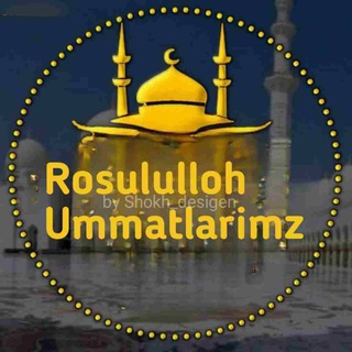 Logo saluran telegram rosululloh_ummatlarimz — Rosullulloh Ummatlarimiz
