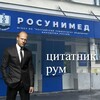 Логотип телеграм канала @rosunimed_quote — Цитатник РосУниМед | МГМСУ