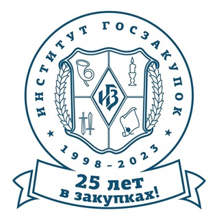 Логотип телеграм канала @roszakupki_ru — Институт госзакупок, Москва