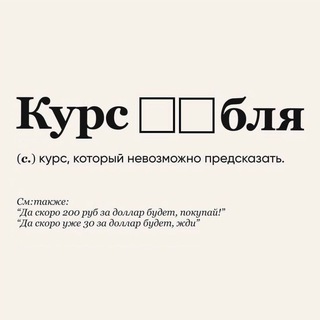 Логотип телеграм канала @roubledollar — Ссылка на канал Рублядоллар