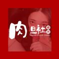 电报频道的标志 roudans — 肉旦社